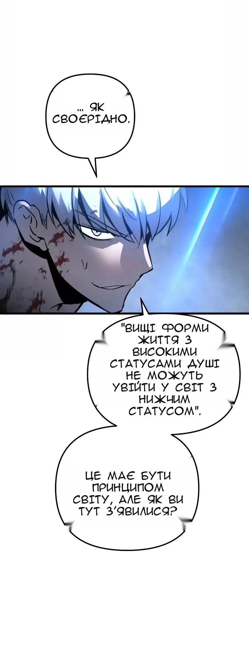 Сторінка 8