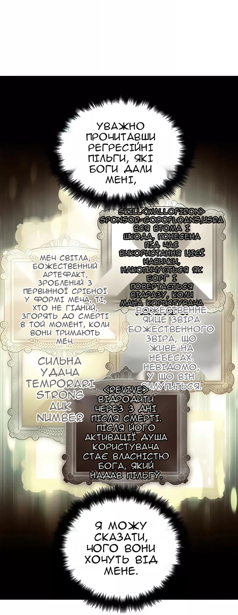 Сторінка 21