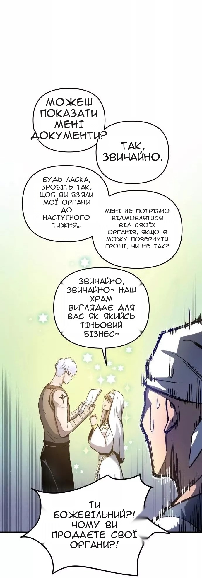 Сторінка 15