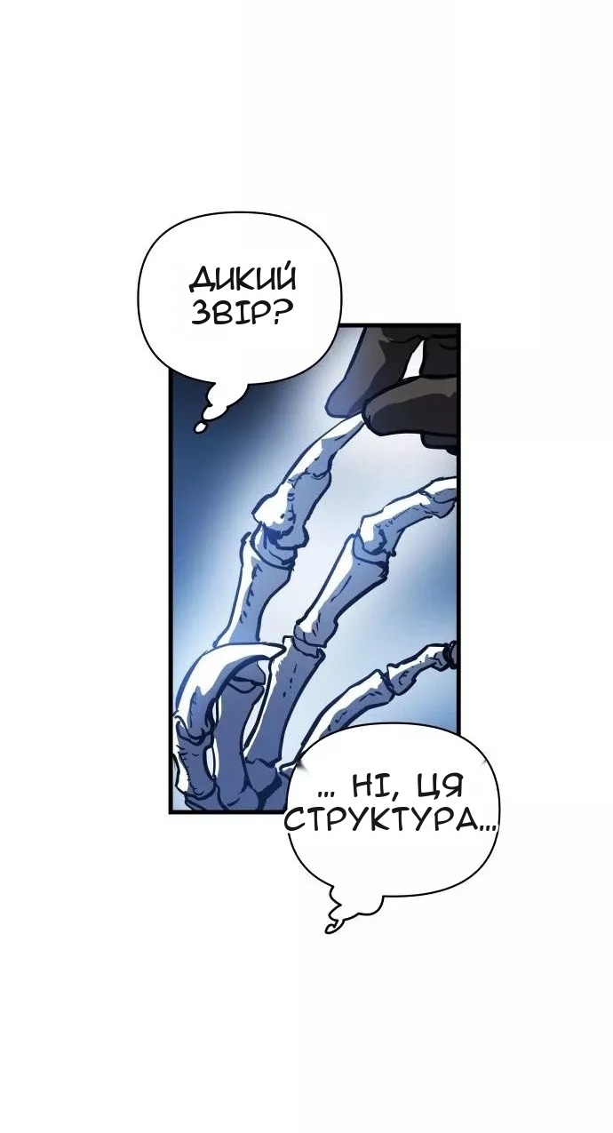 Сторінка 101
