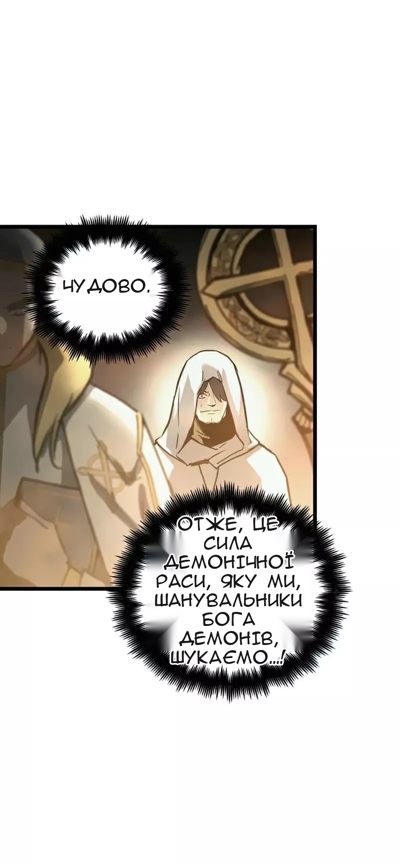 Сторінка 33