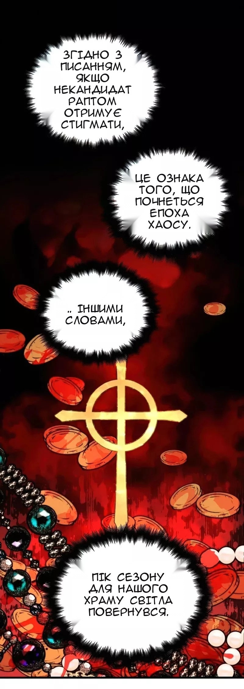 Сторінка 54