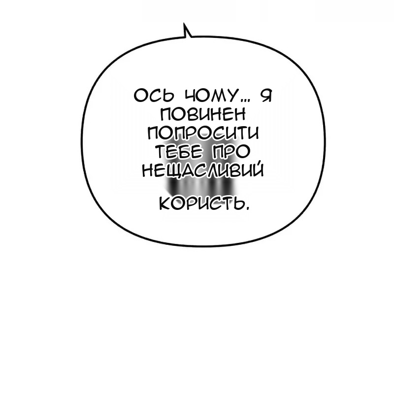 Сторінка 68