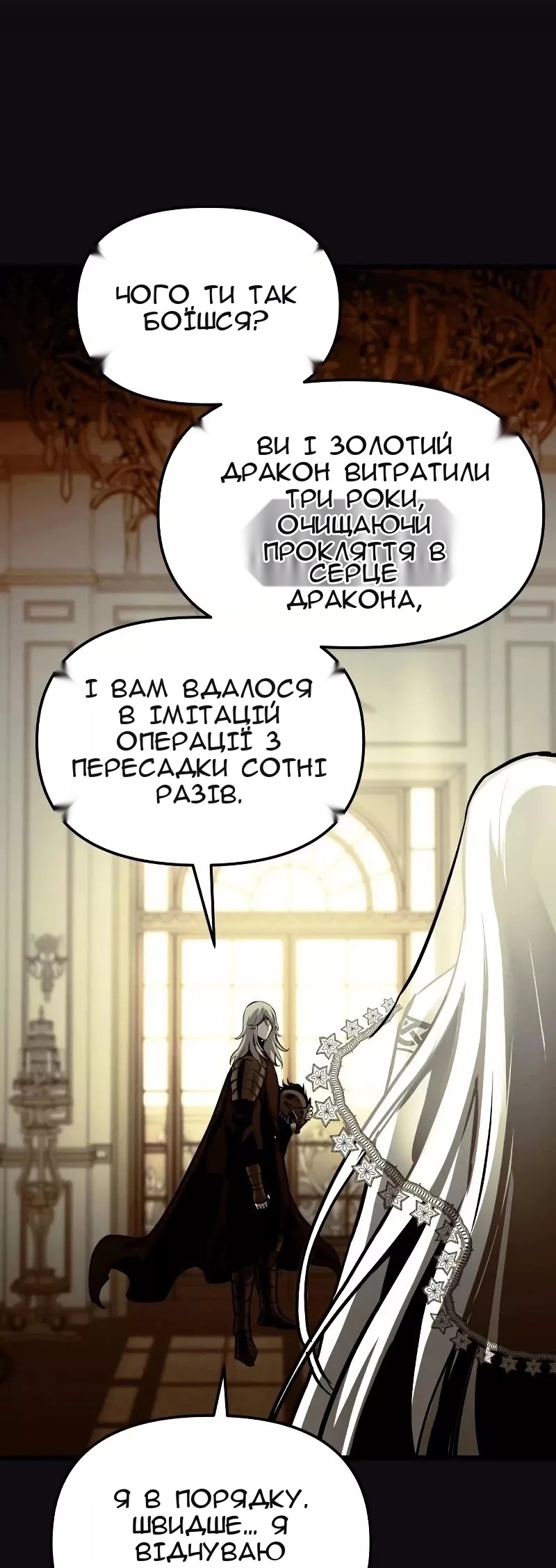 Сторінка 24