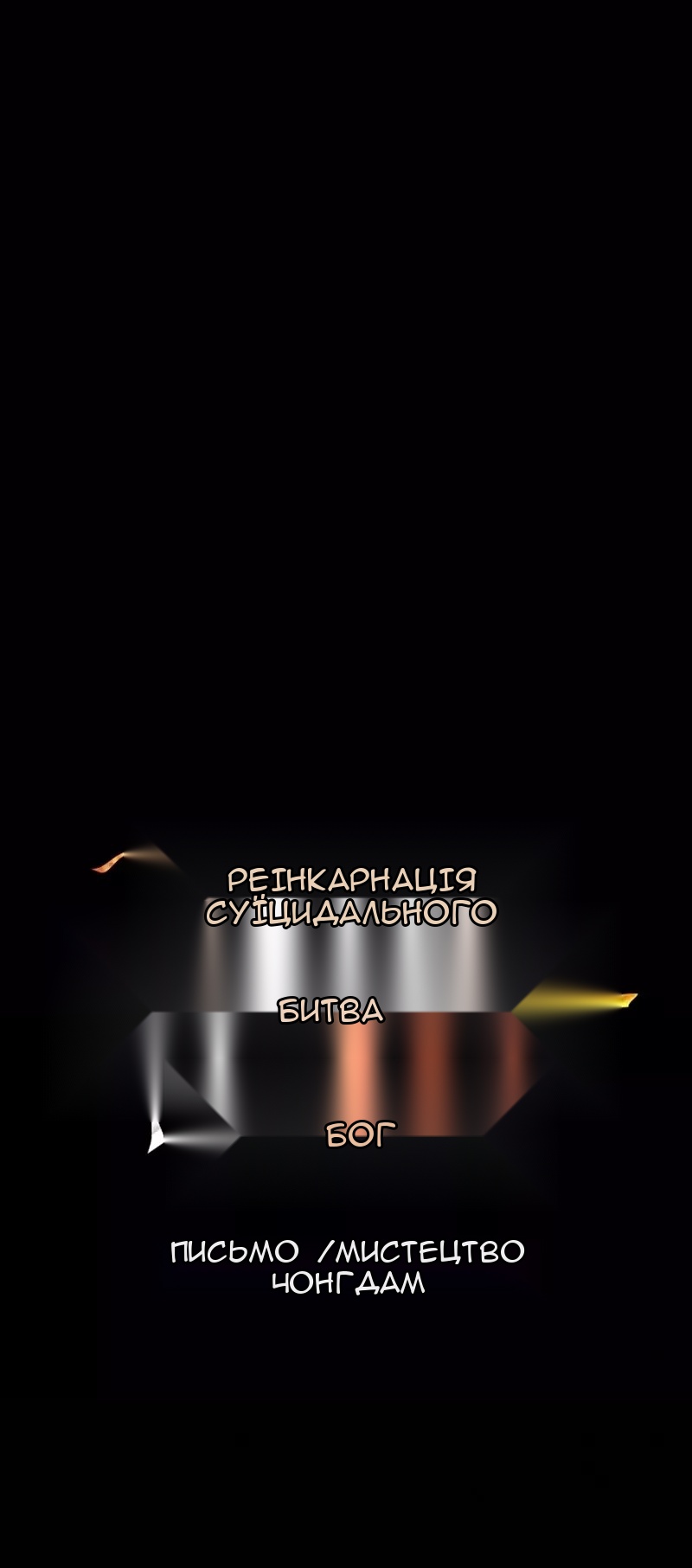 Сторінка 6