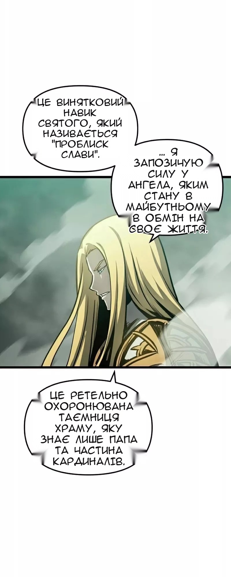 Сторінка 67