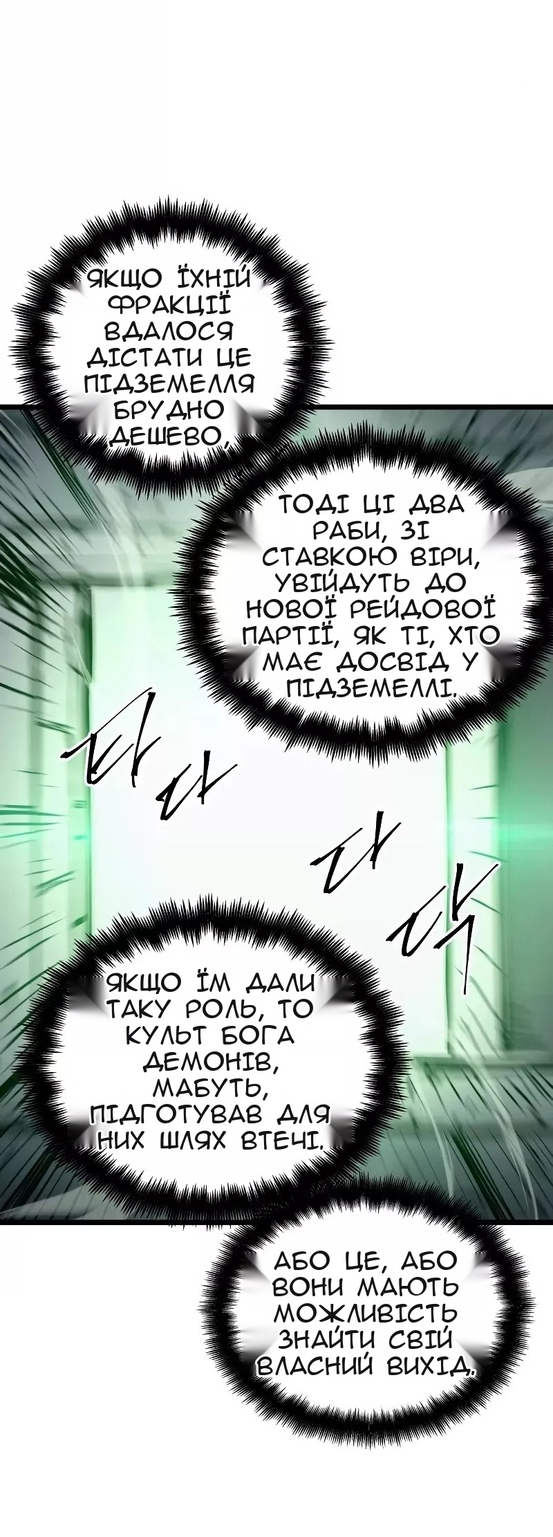 Сторінка 61