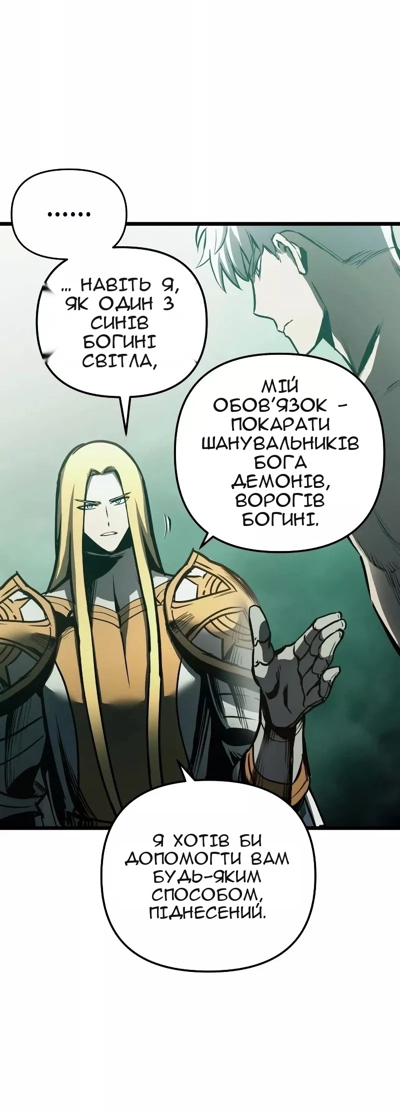 Сторінка 58