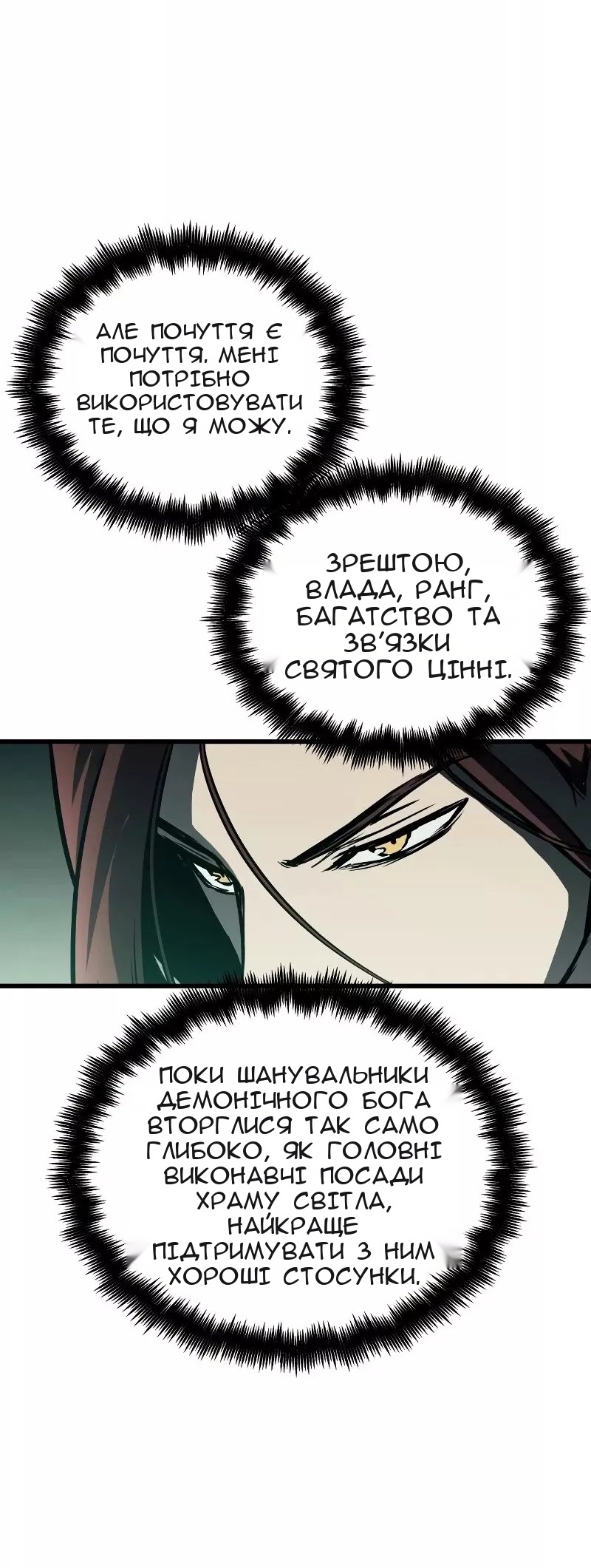 Сторінка 61