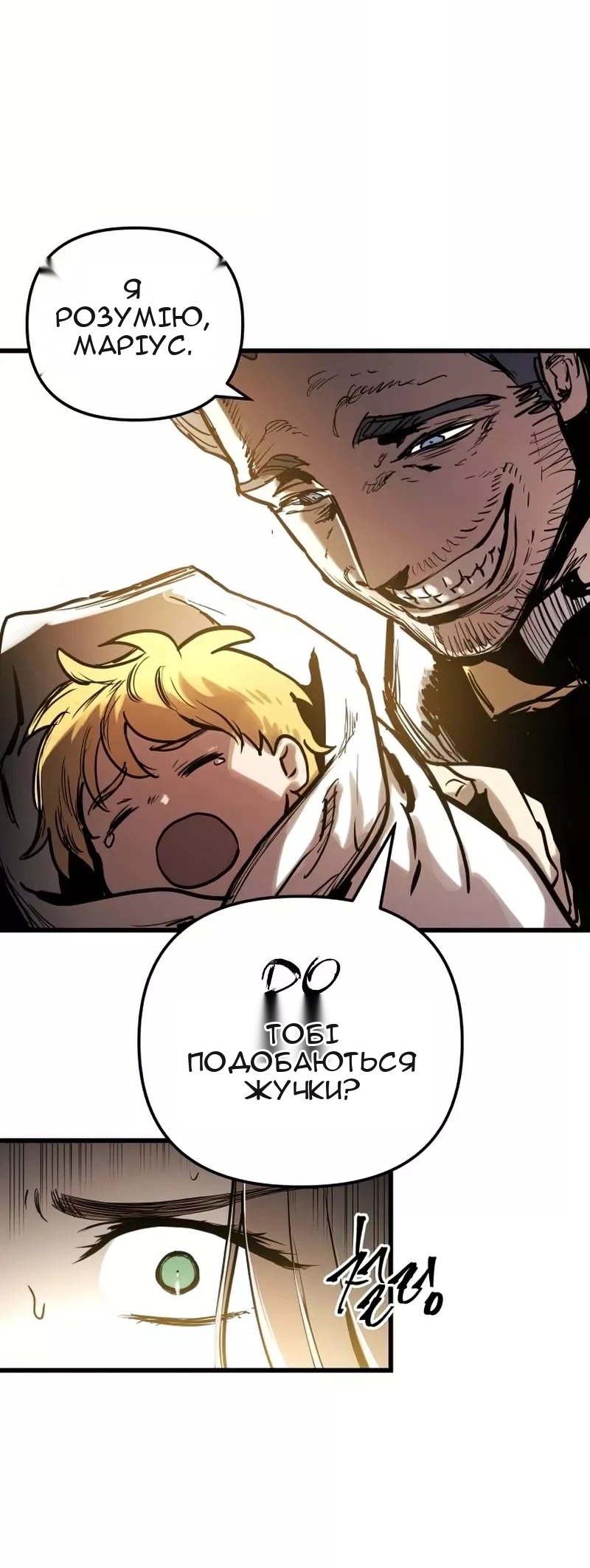 Сторінка 54