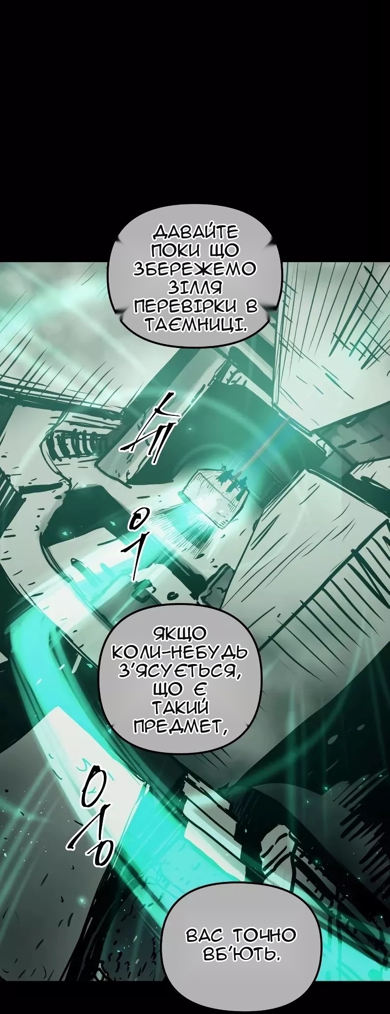 Сторінка 14