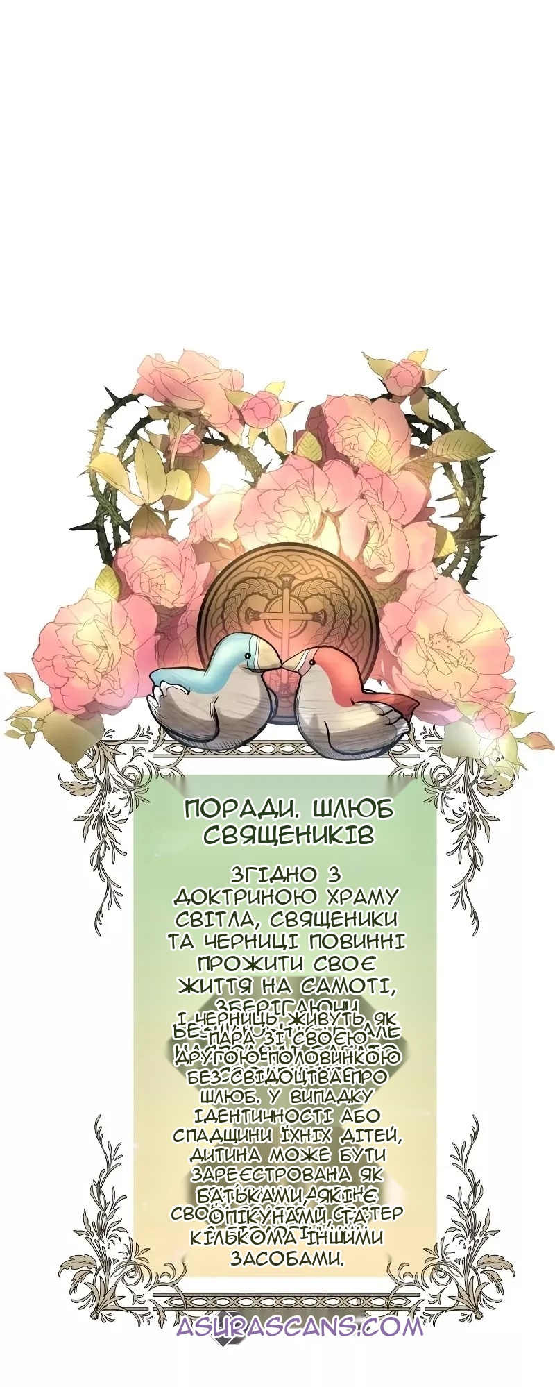 Сторінка 76
