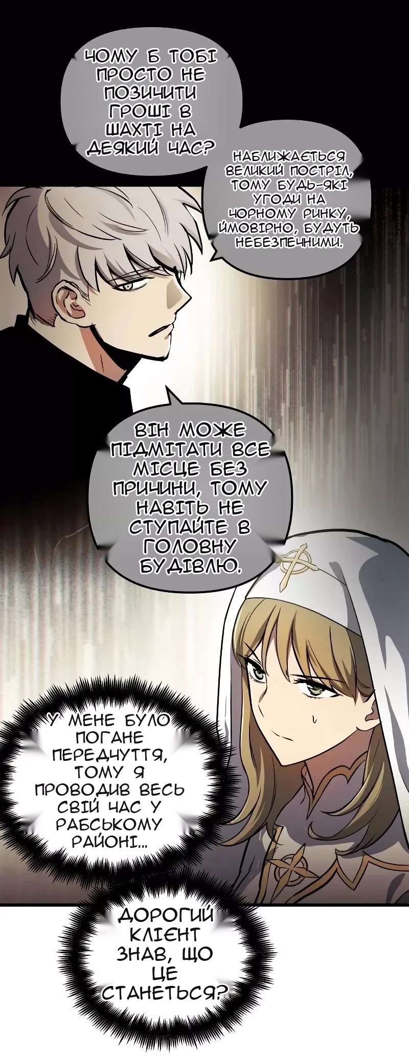 Сторінка 7