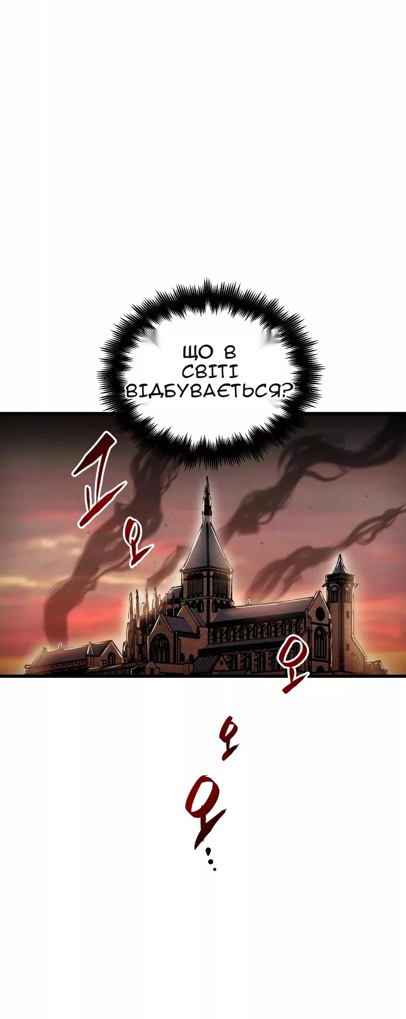 Сторінка 8