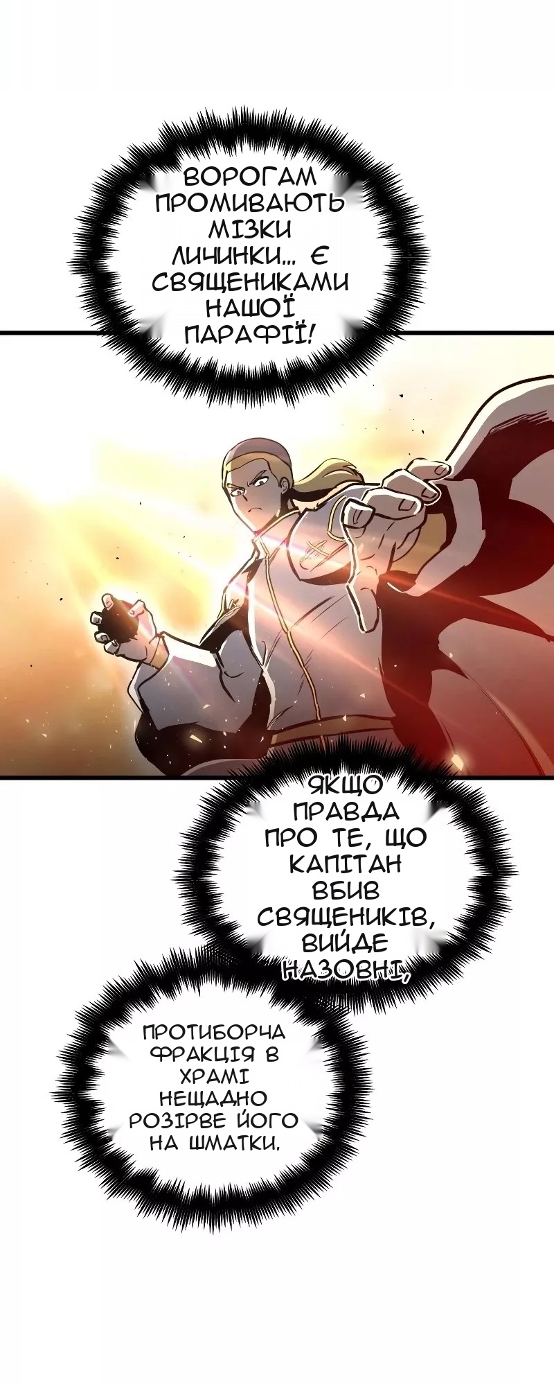 Сторінка 14