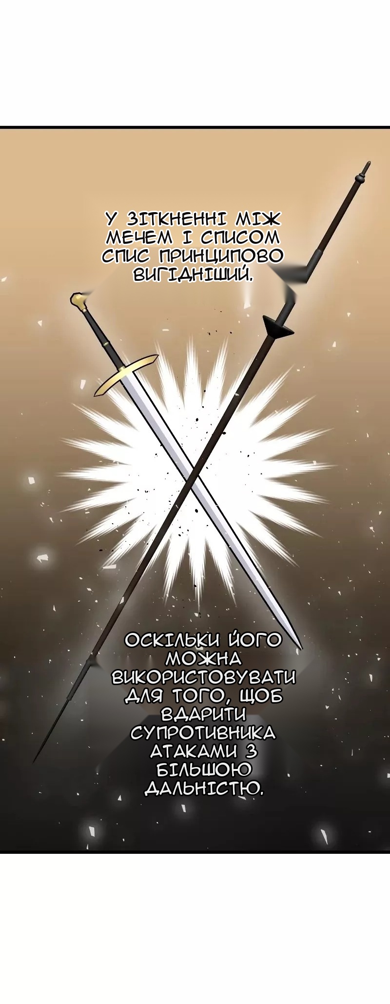 Сторінка 23