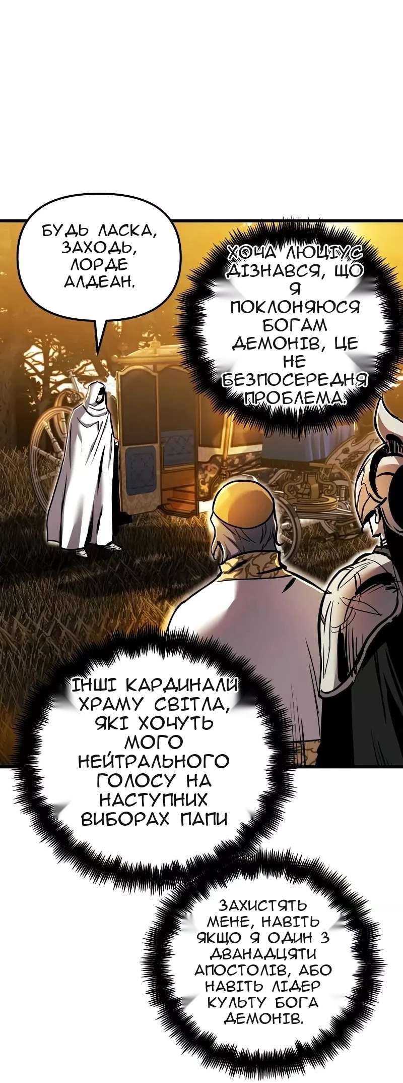 Сторінка 12