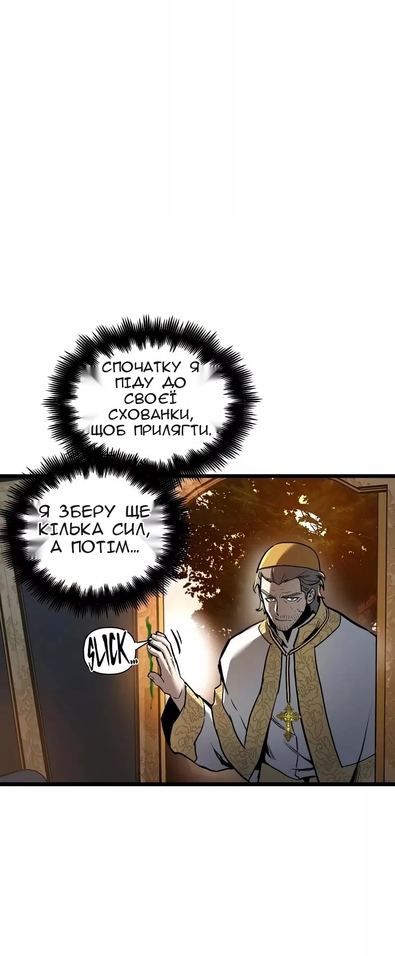 Сторінка 14