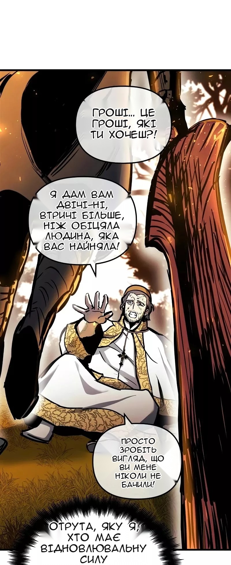 Сторінка 30