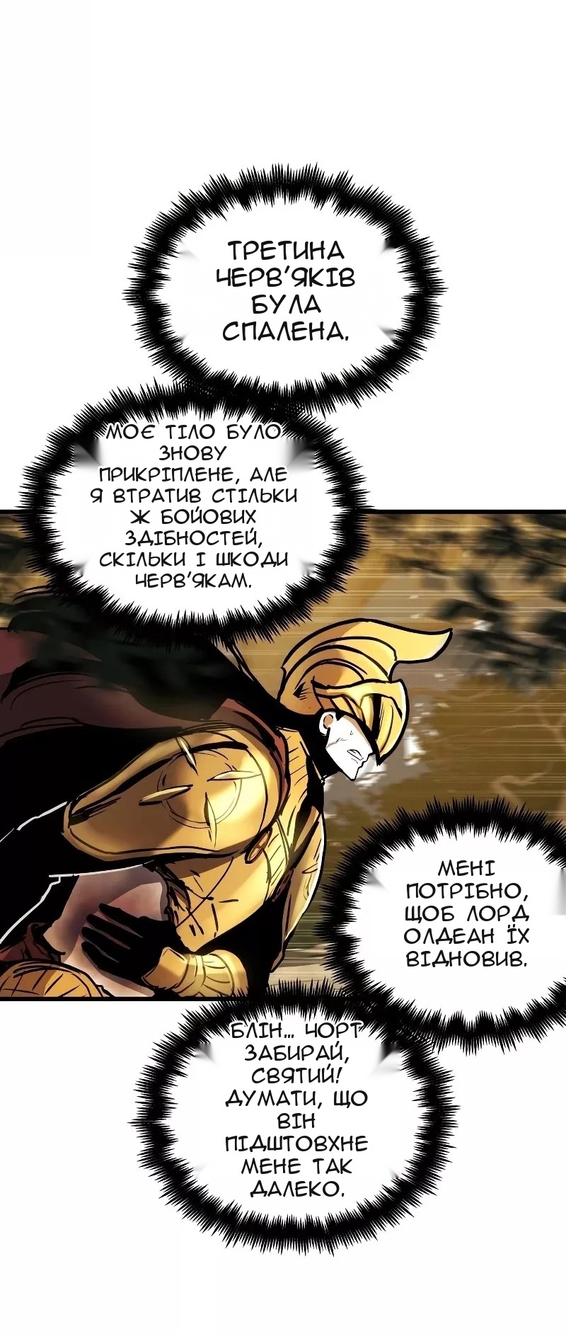Сторінка 37