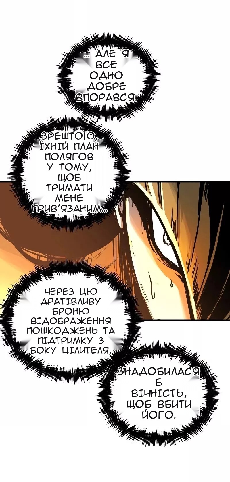 Сторінка 38