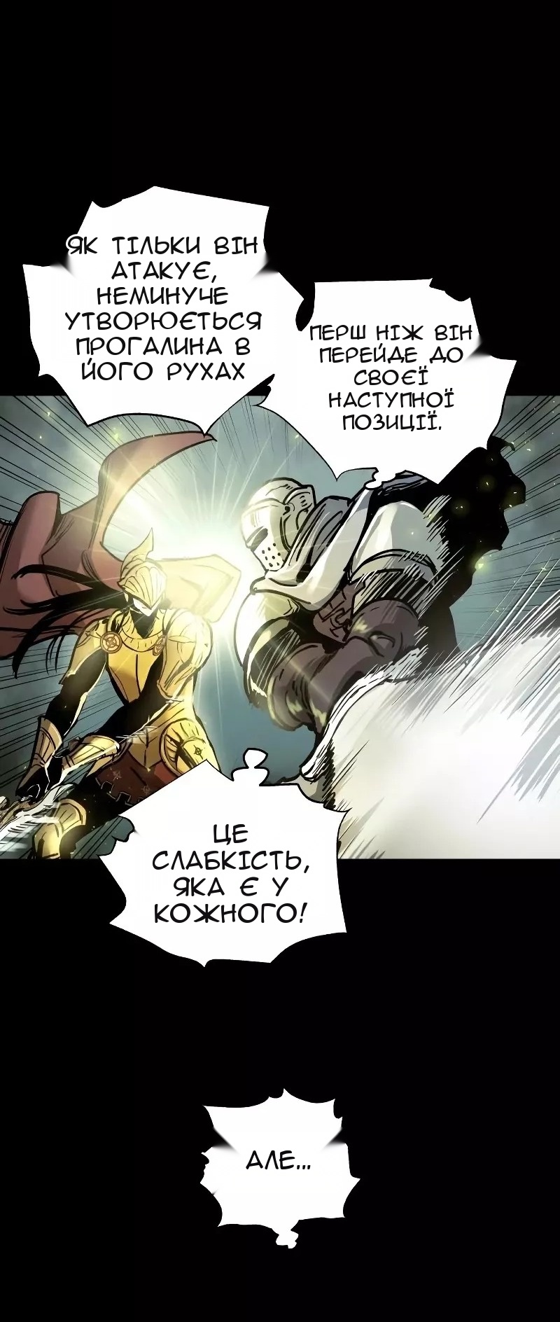 Сторінка 8