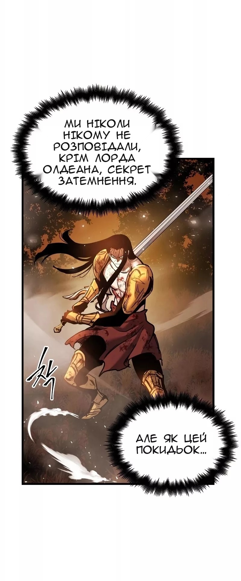 Сторінка 20