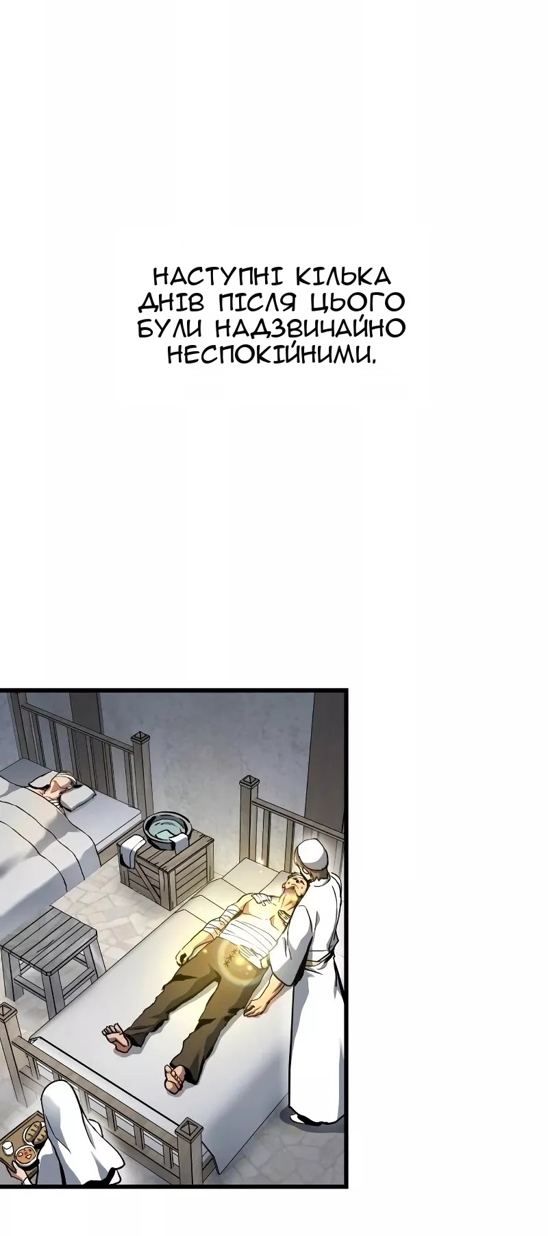 Сторінка 13