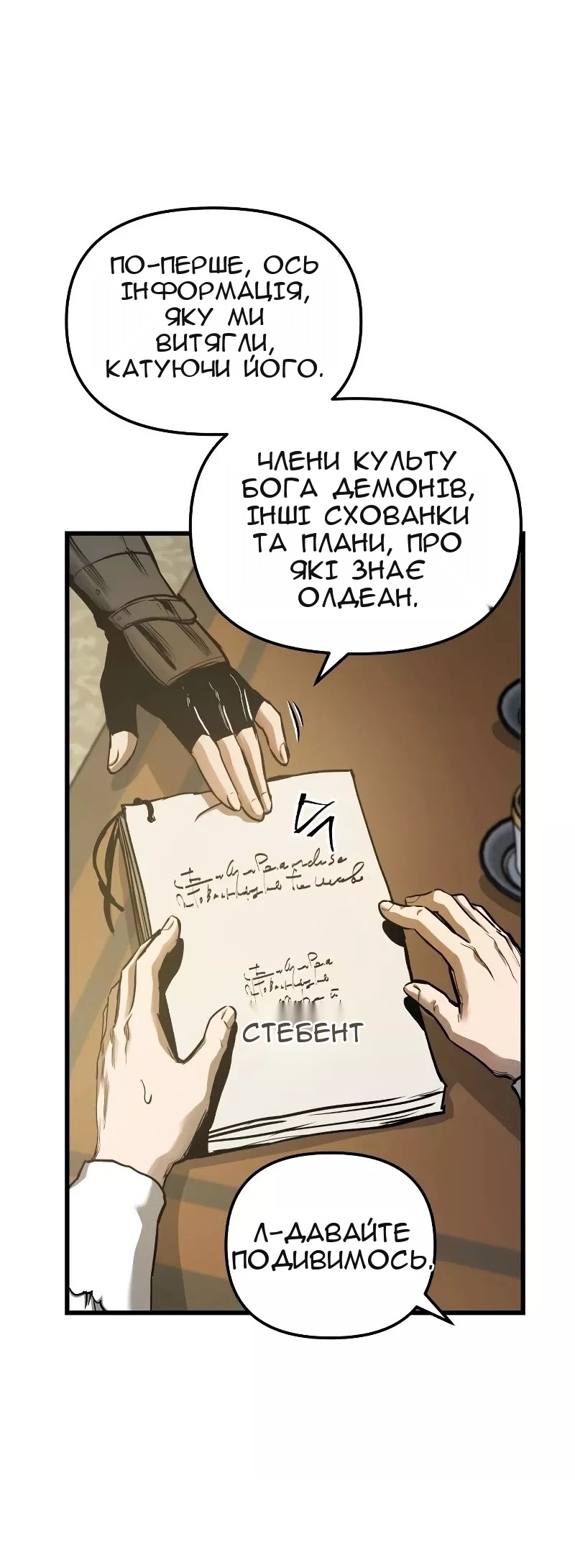 Сторінка 31