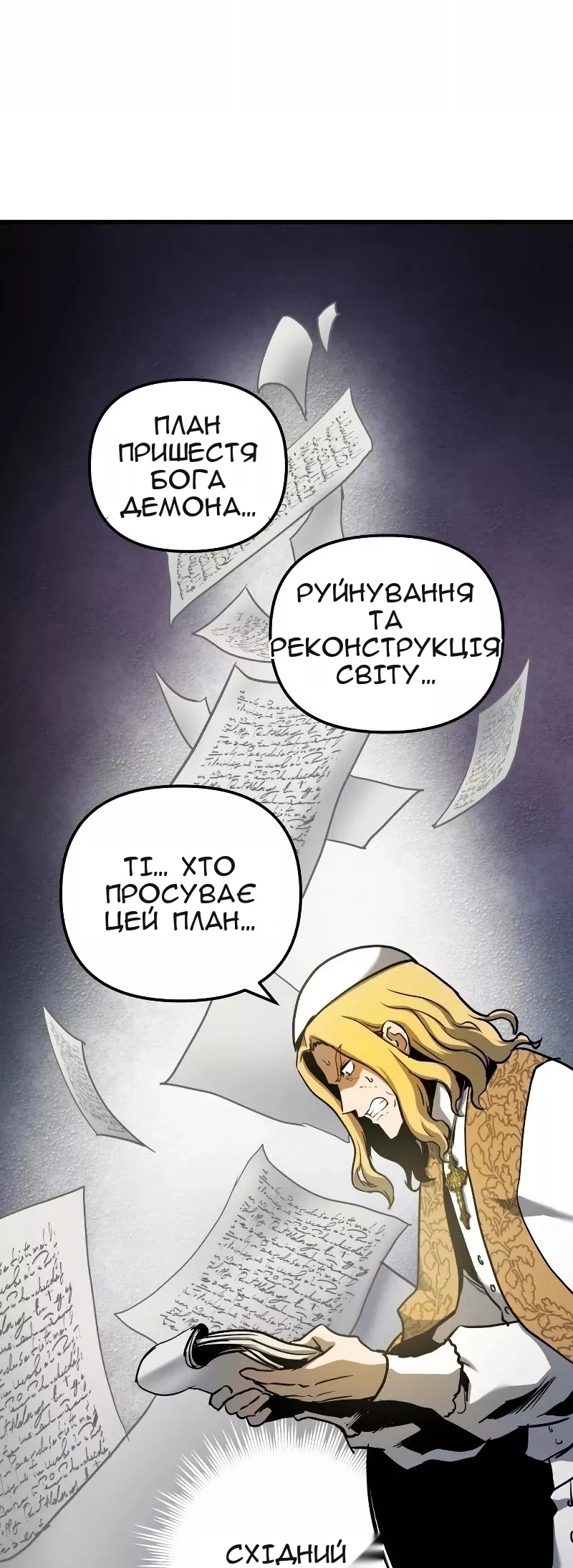 Сторінка 34