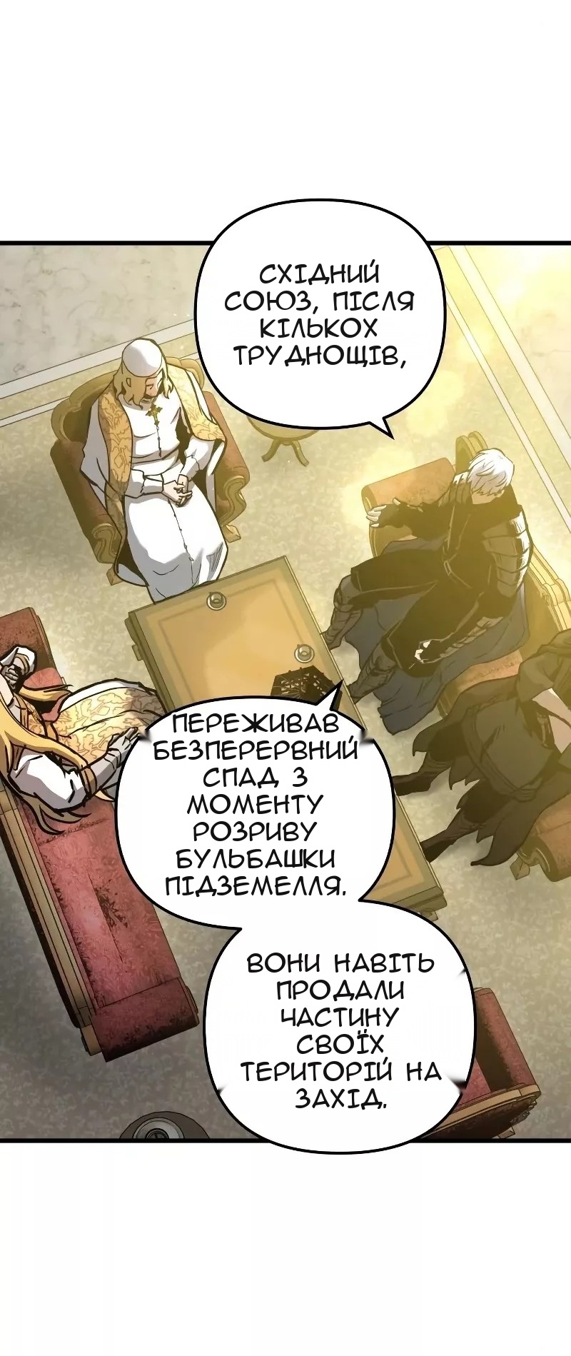 Сторінка 38