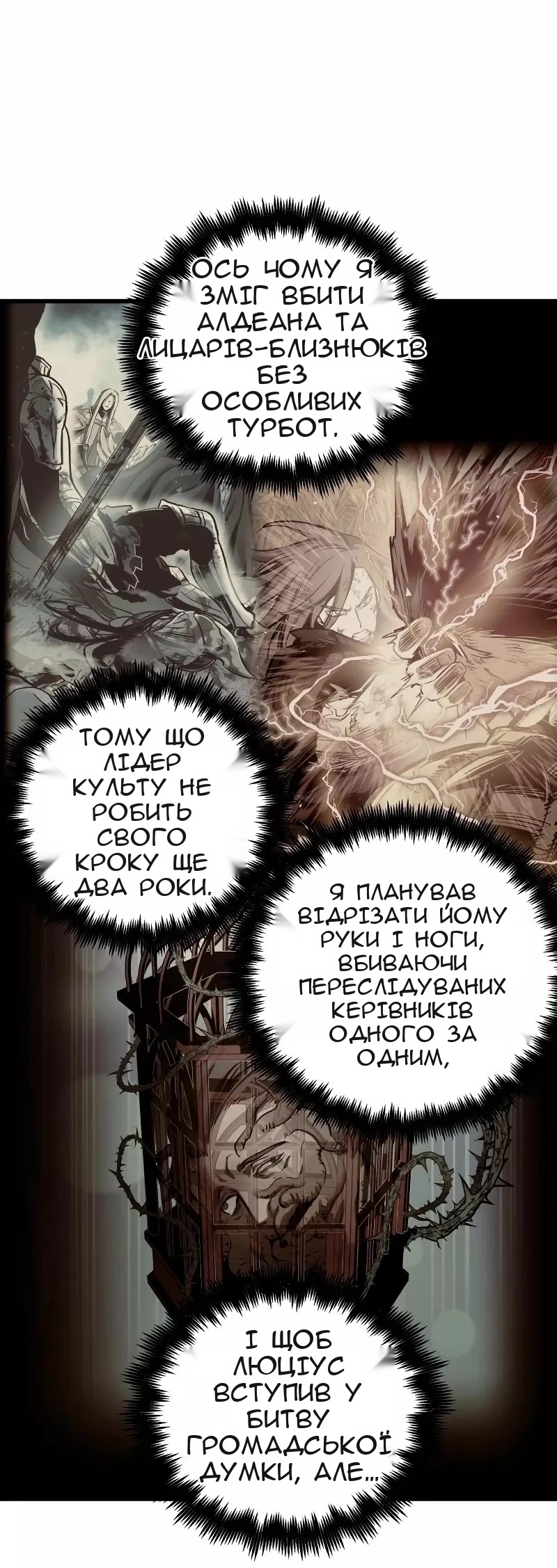 Сторінка 8