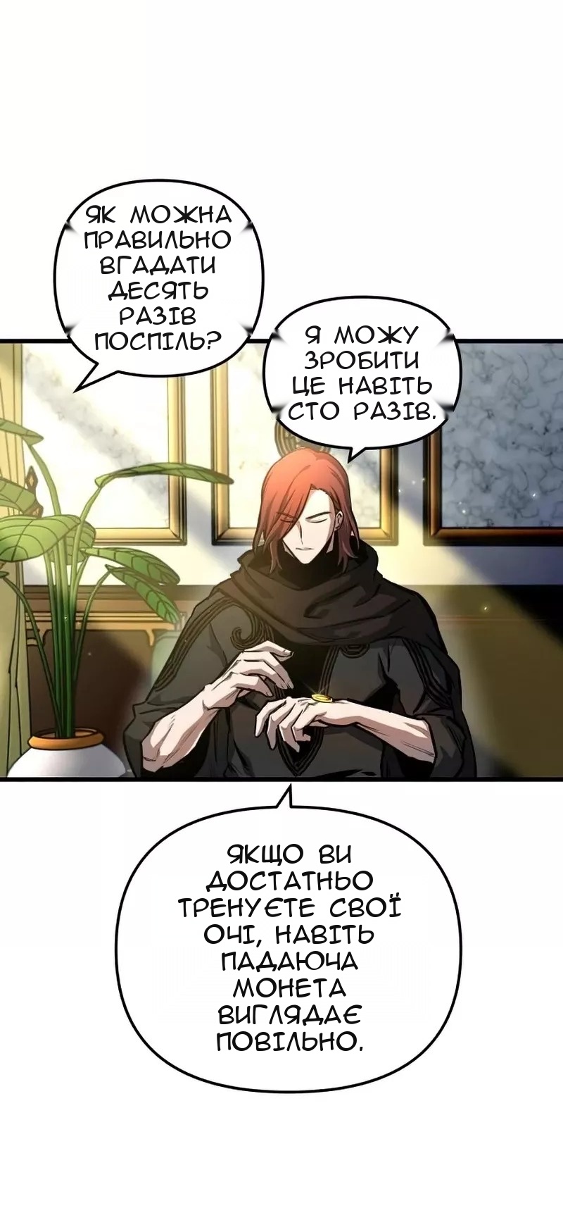 Сторінка 3