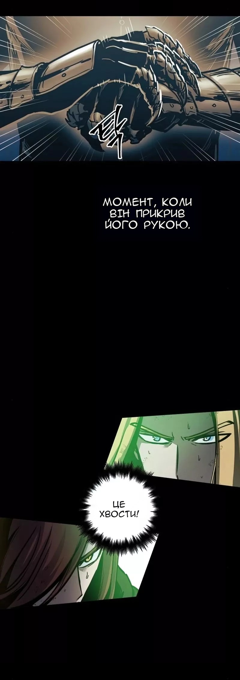 Сторінка 6