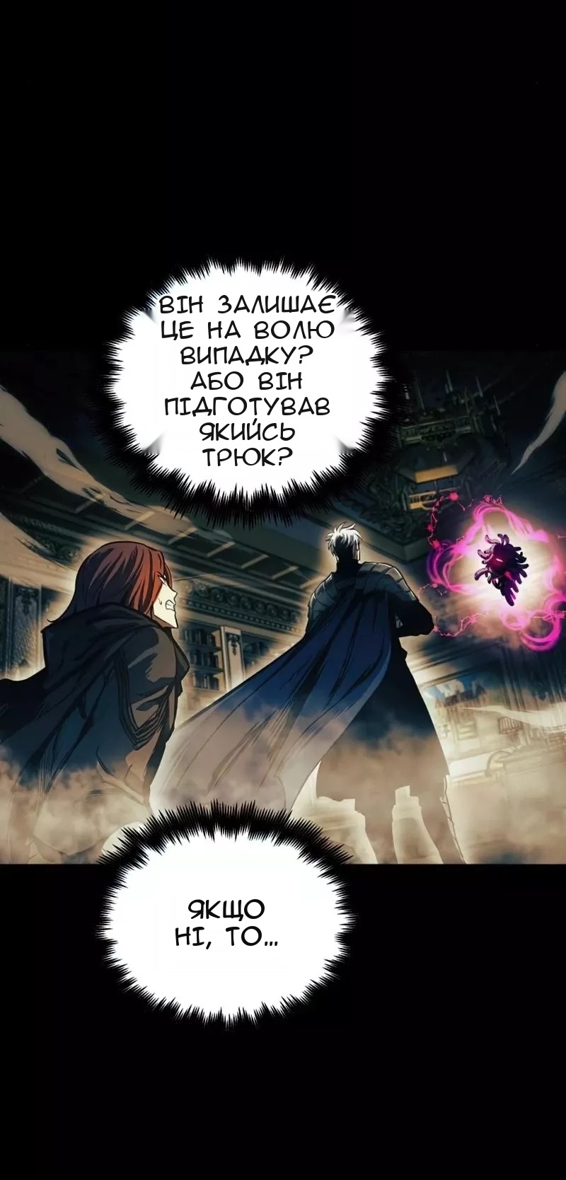 Сторінка 8