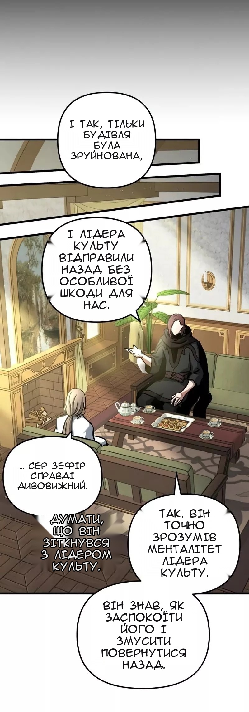 Сторінка 38