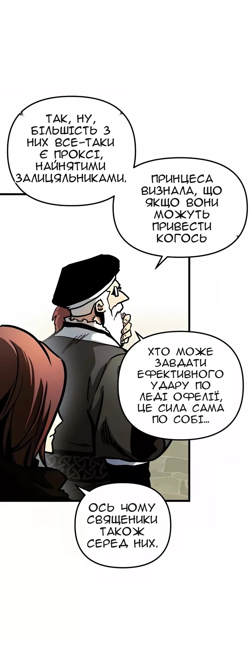 Сторінка 25