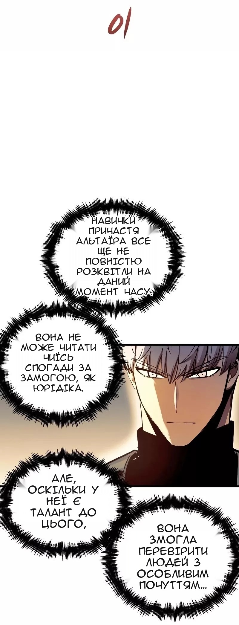 Сторінка 3