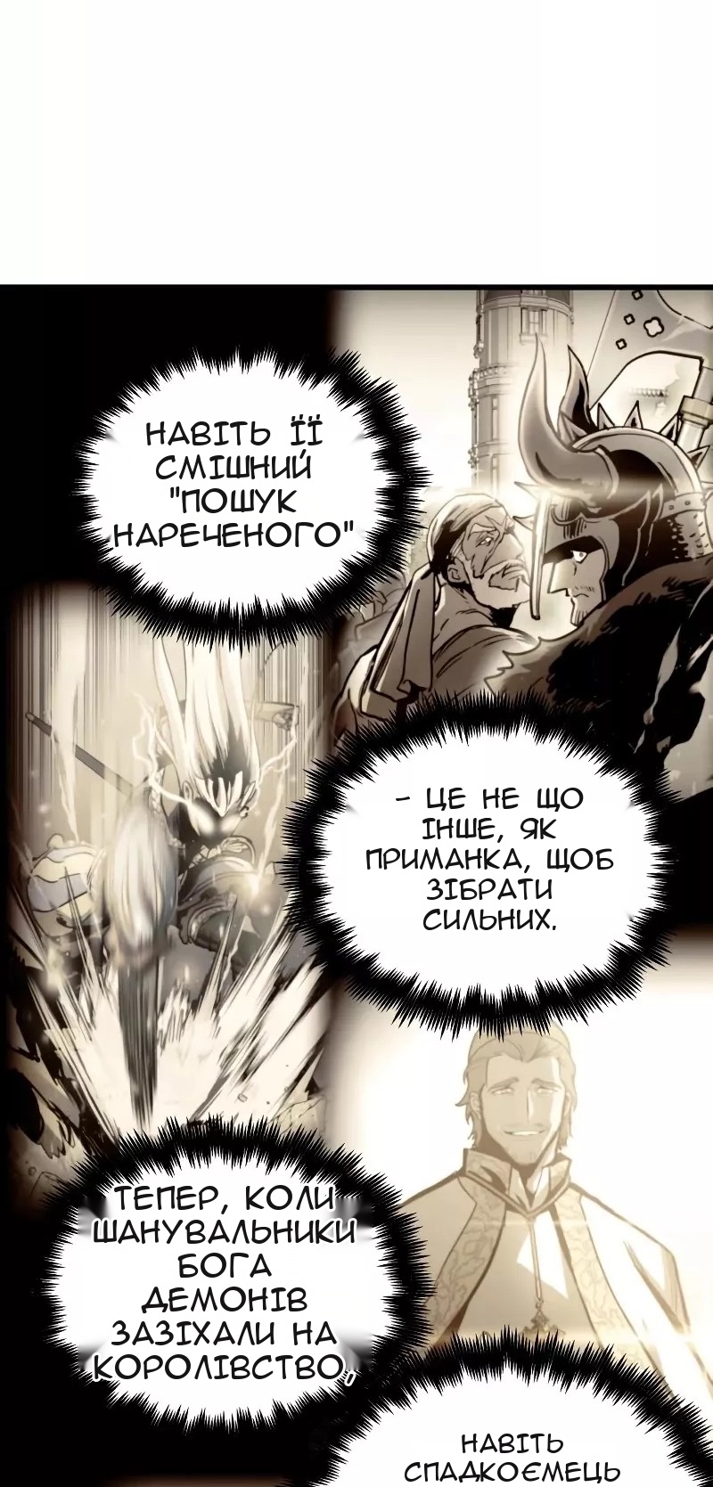 Сторінка 8
