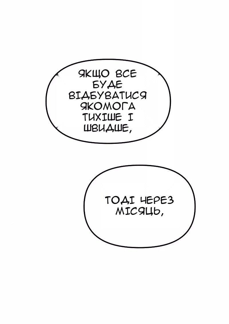 Сторінка 34