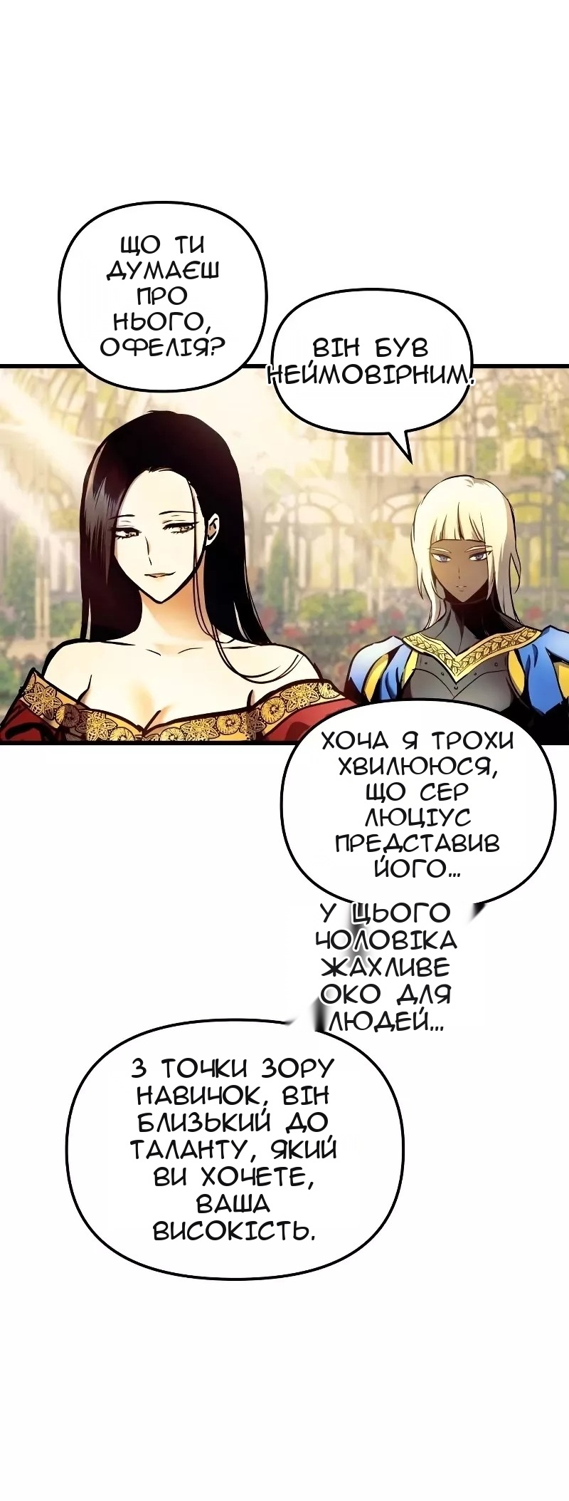 Сторінка 50