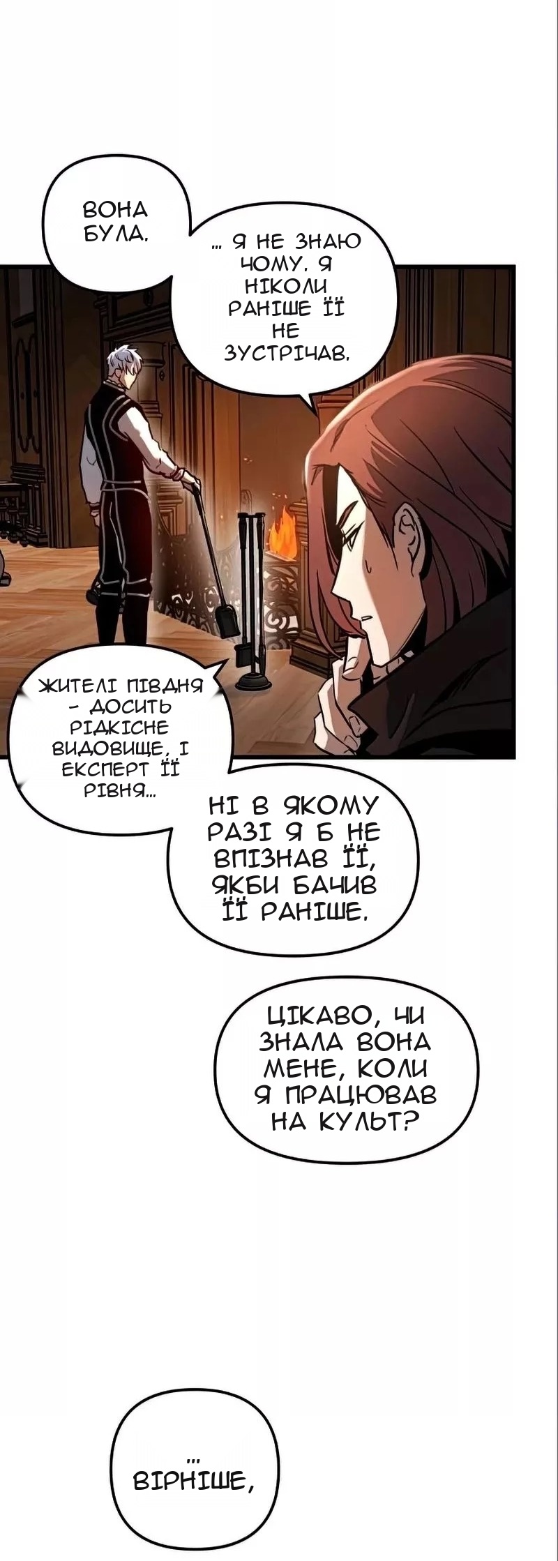 Сторінка 20