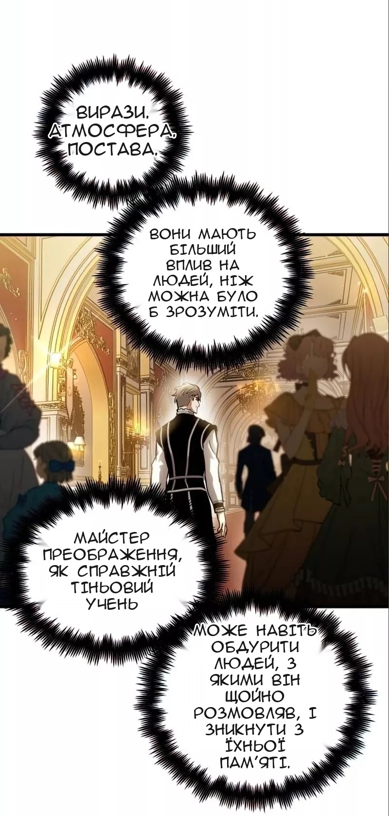 Сторінка 28
