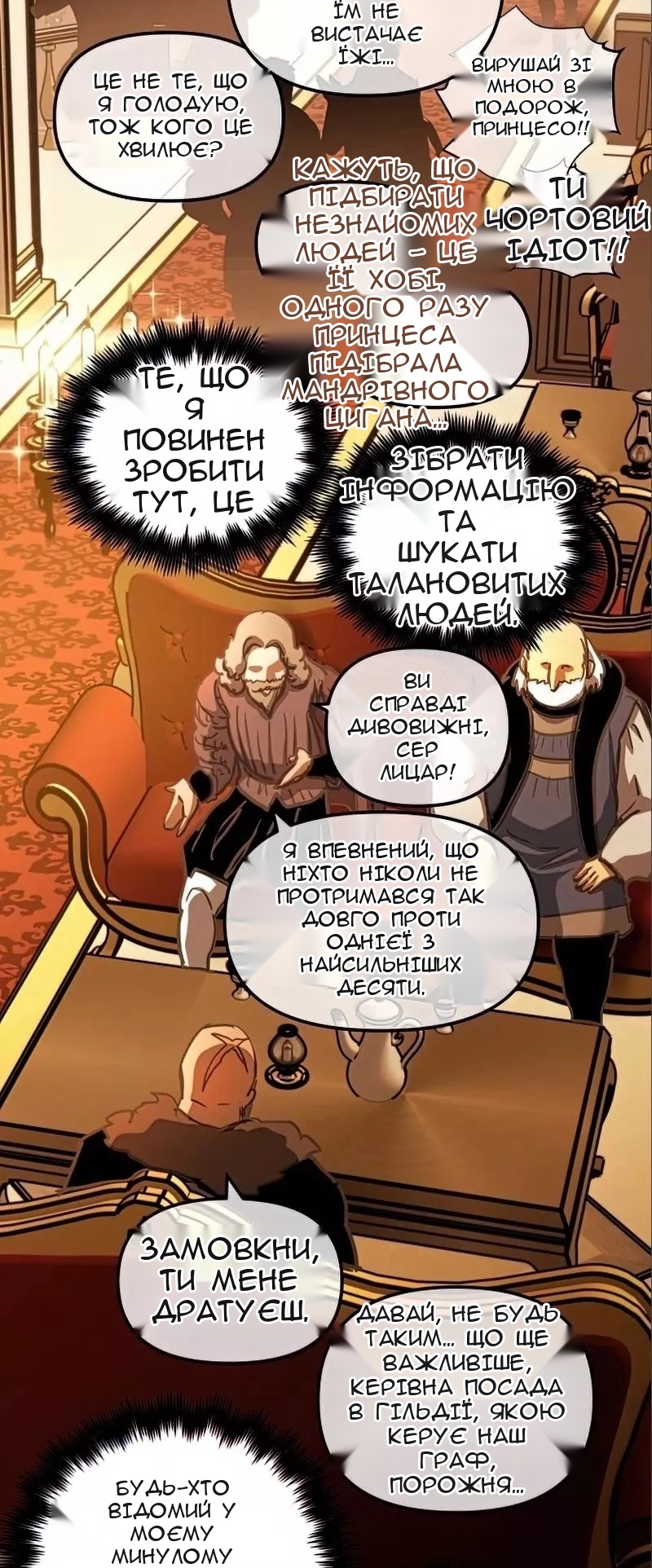 Сторінка 35