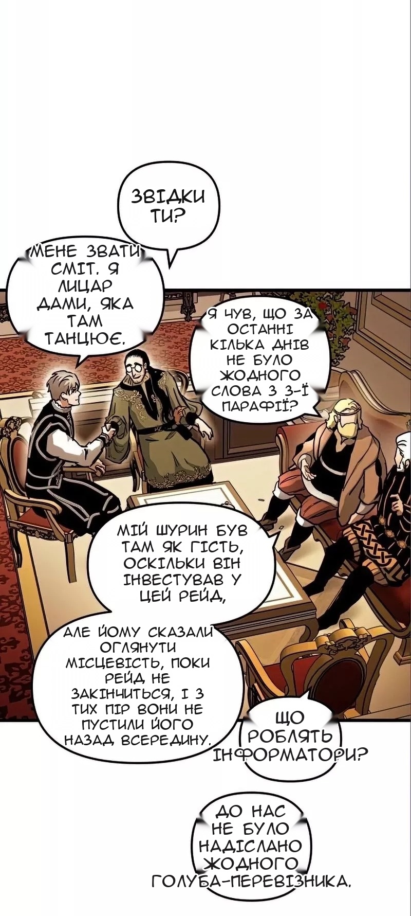 Сторінка 37