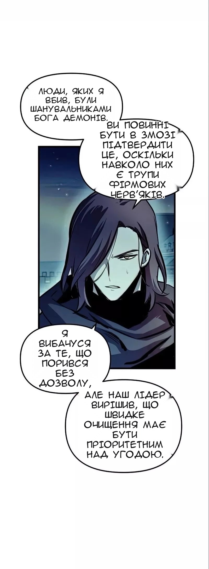 Сторінка 67