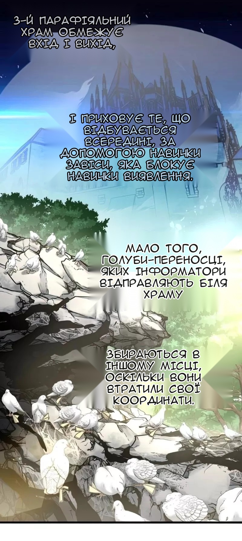 Сторінка 9