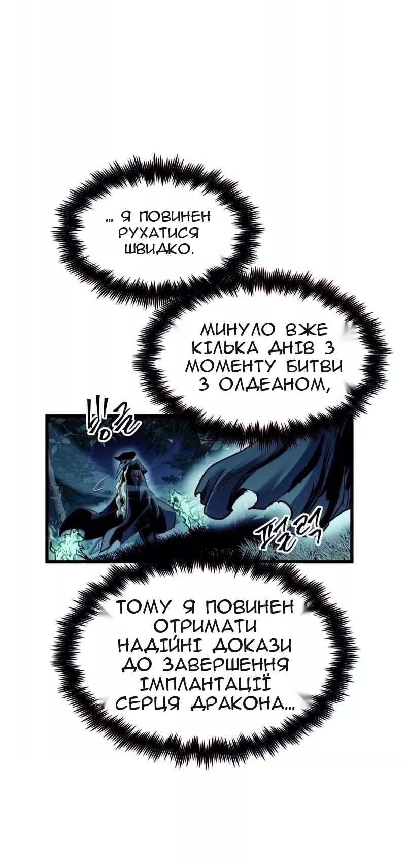 Сторінка 16