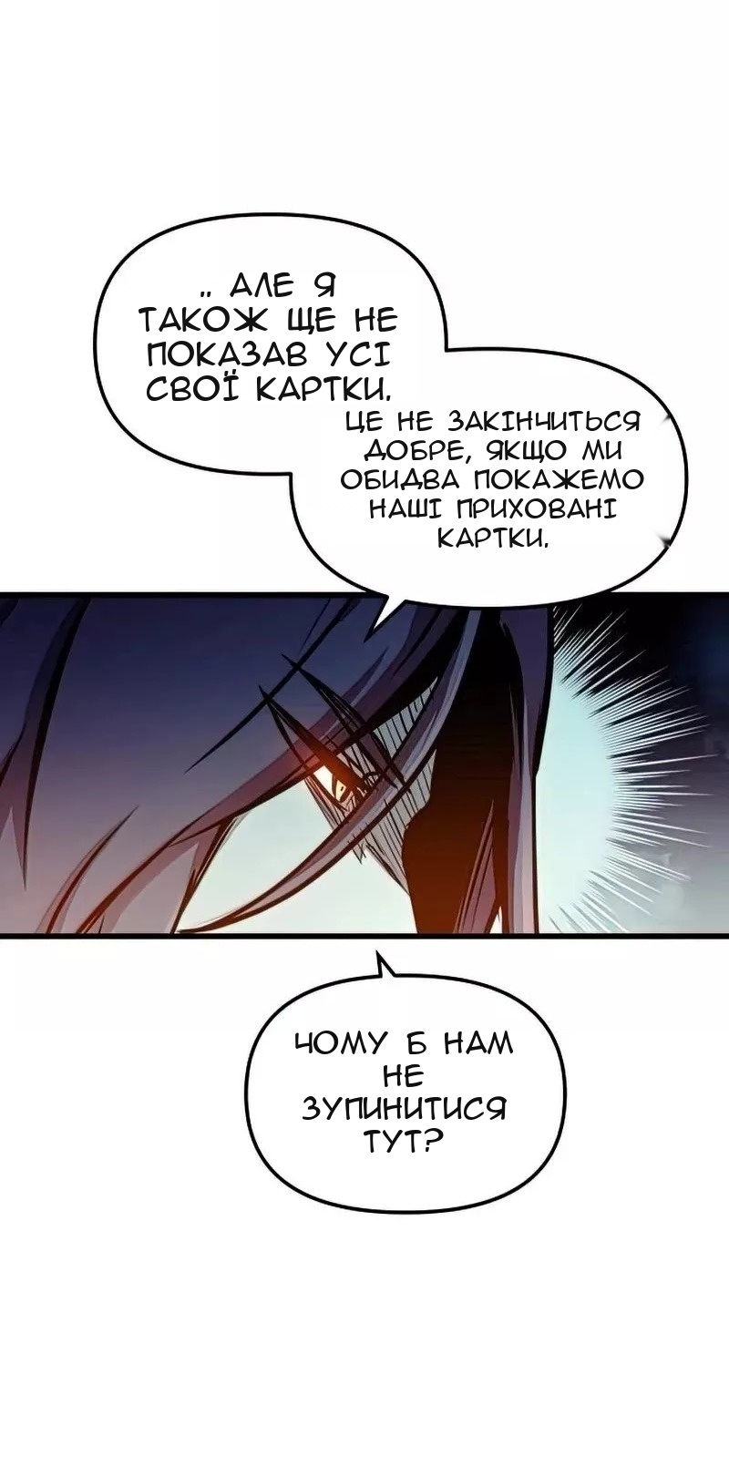 Сторінка 54