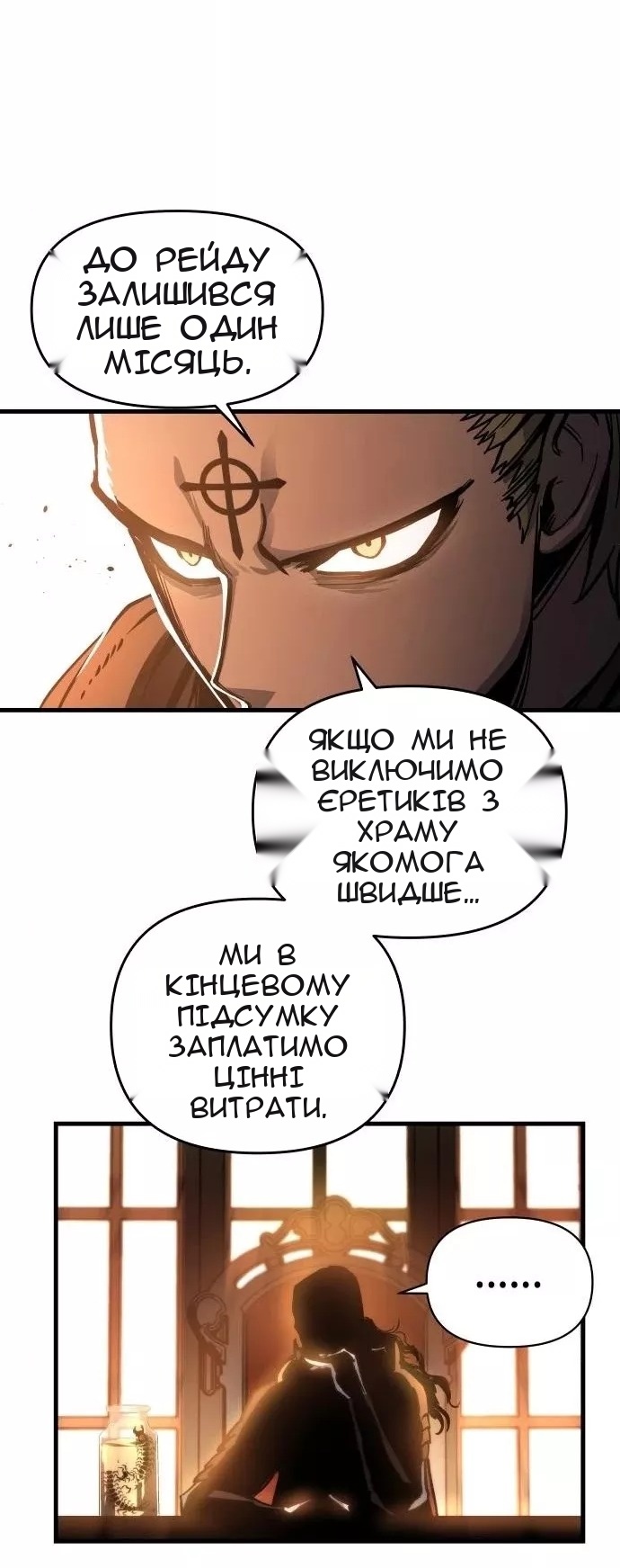 Сторінка 19